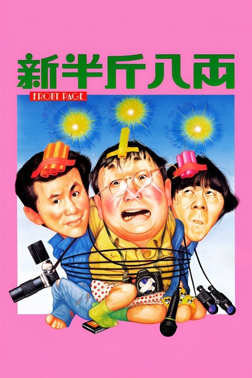 Bất Phân Cao Thấp