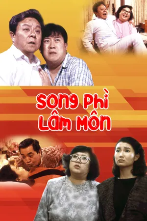 Song Phì Lâm Môn