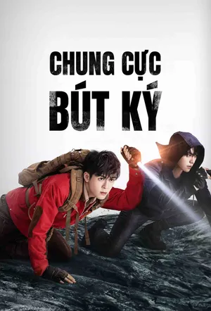 Chung Cực Bút Ký