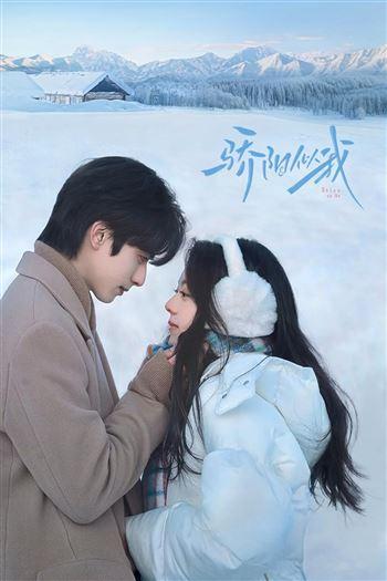 Tôi Như Ánh Dương Rực Rỡ