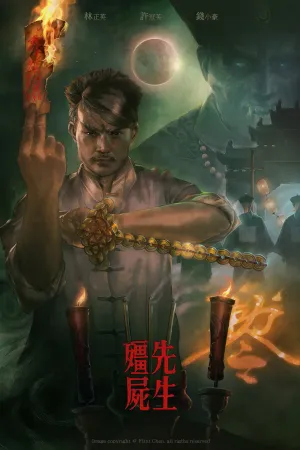 Cương Thi Tiên Sinh