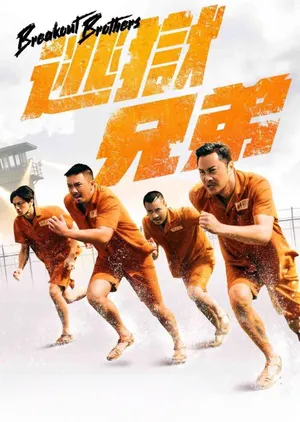 Hành Động Vượt Ngục