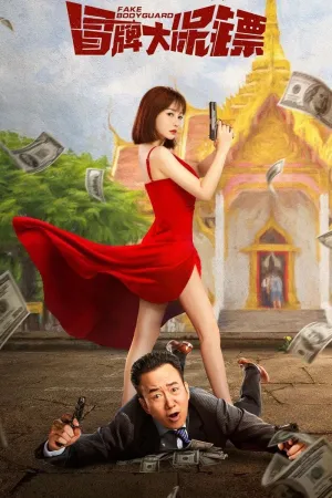 Vệ Sĩ Giả Mạo