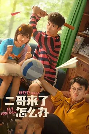 Anh Hai Đến Rồi, Làm Sao Đây