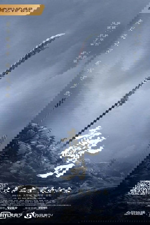 Thanh Long Yến Nguyệt Đao