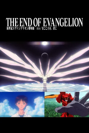 Thế Kỷ Evangelion
