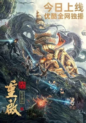 Xà Cốt Phật Tháp