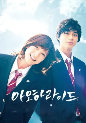 Con Đường Mùa Xuân