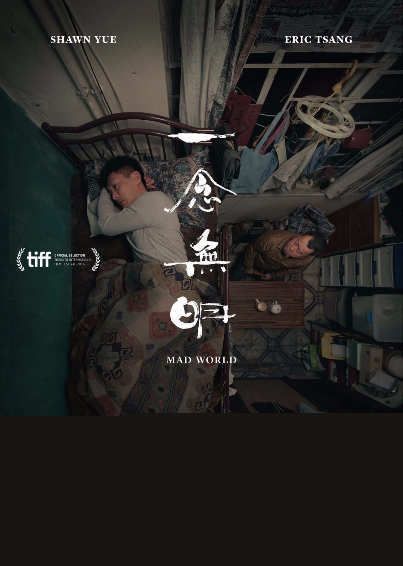 Nhất Niệm Vô Minh