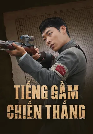 Tiếng Gầm Chiến Thắng