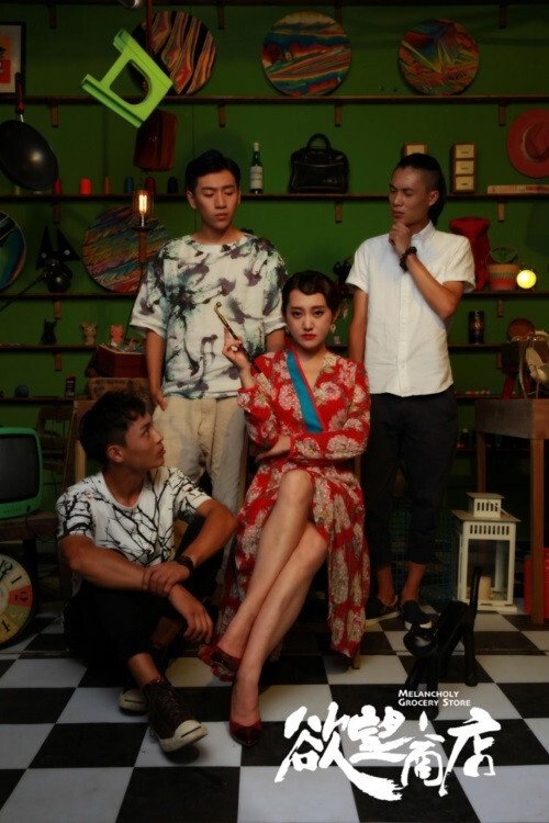 Cửa hàng Tạp hóa Sầu muộn