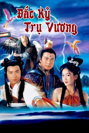 Đắc Kỷ Trụ Vương