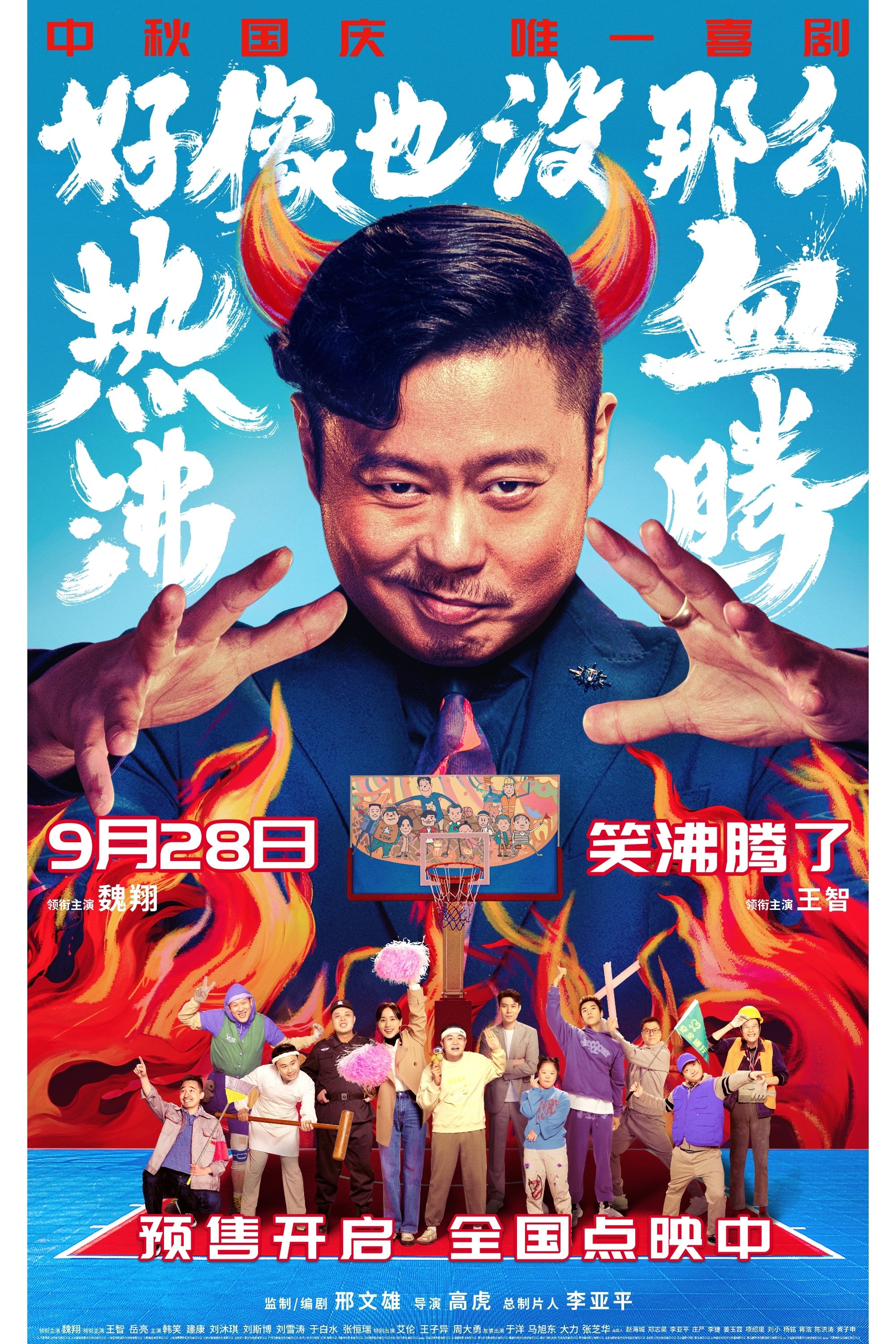 好像也没那么热血沸腾