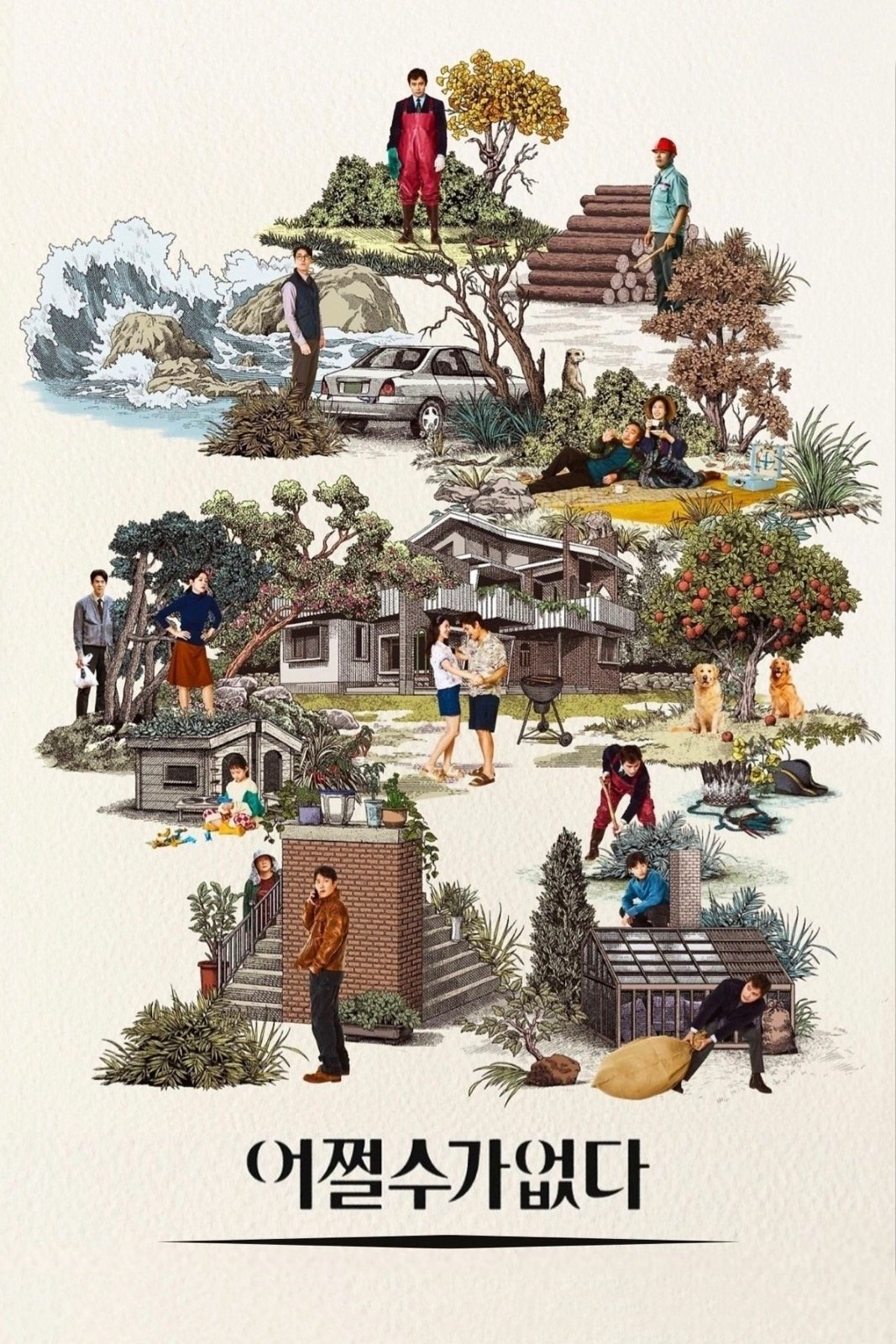 Không Còn Lựa Chọn