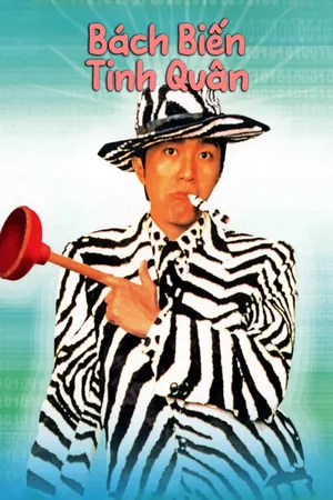 Bách Biến Tinh Quân