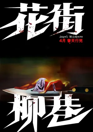 Tiếng Gọi Tử Thần