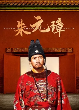 Chu Nguyên Chương