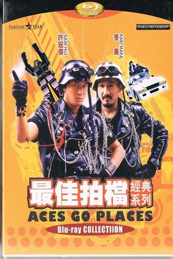 Đối Tác Ăn Ý 1