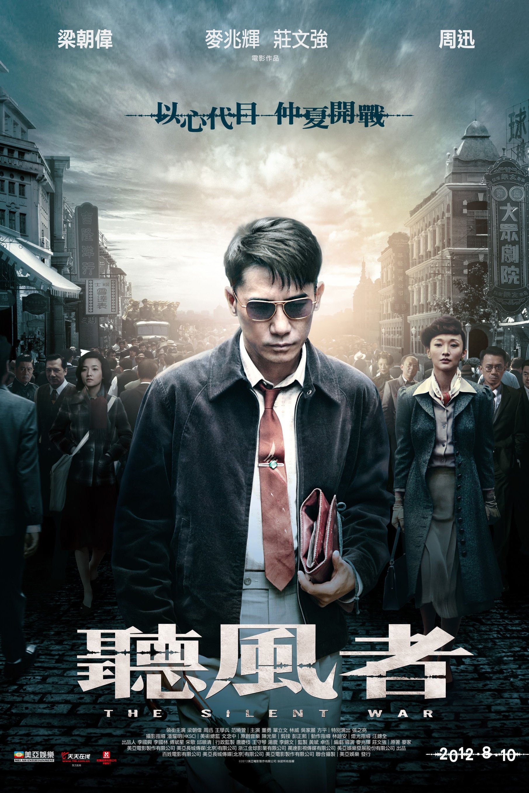 Mật Lệnh Cuối Cùng