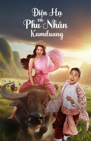 Điện Hạ và Phu Nhân Kamduang