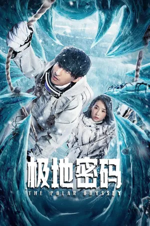 Mật Mã Vùng Cực