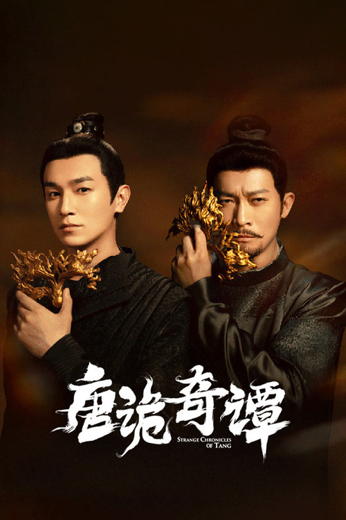 Đường Quỷ Kỳ Đàm