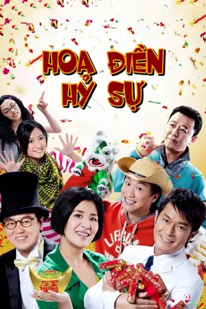 Hoa Điền Hỷ Sự