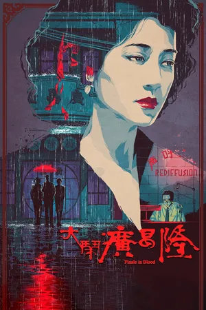 Kết Cuộc Trong Máu