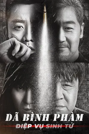 Dã Bình Phàm: Điệp Vụ Sinh Tử
