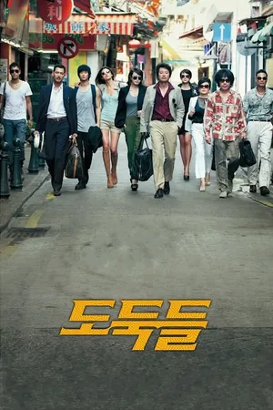 Đội Quân Siêu Trộm