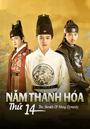 Năm Thành Hóa Thứ 14