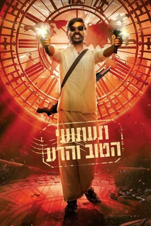 Thế Giới Trắng Đen