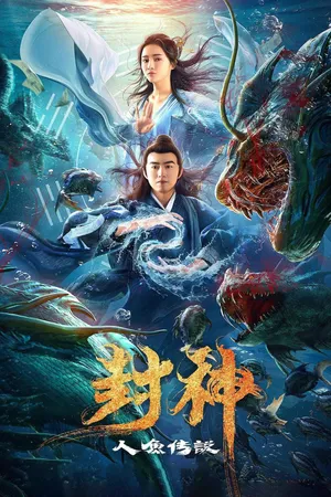 Phong Thần - Truyền Thuyết Nhân Ngư