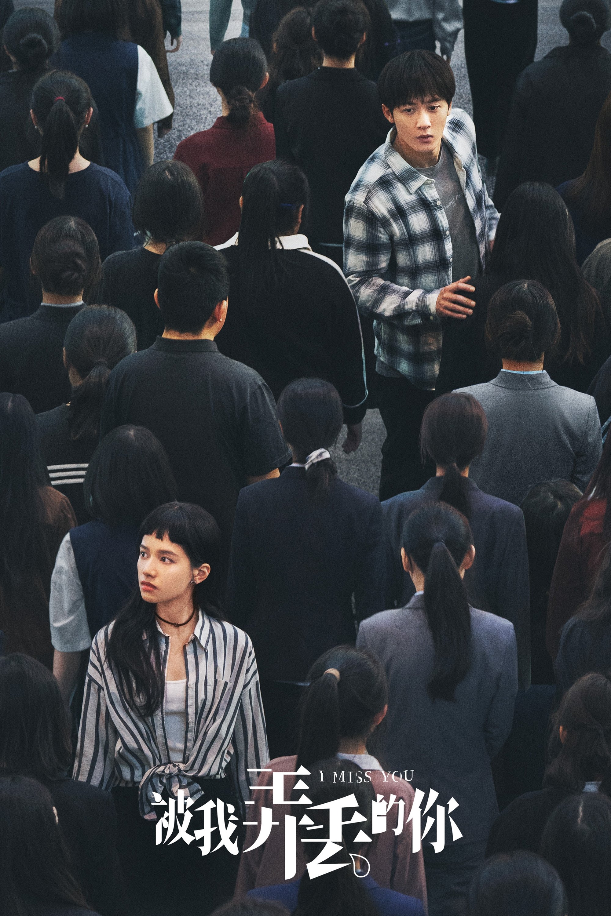 Em, Người Mà Tôi Đã Đánh Mất