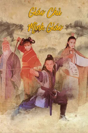 Giáo Chủ Minh Giáo