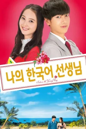 Thầy Giáo Bất Đắc Dĩ