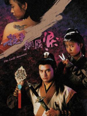 Nước Mắt Sát Thủ