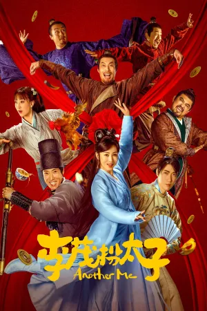 Lý Mậu Hoán Thái Tử