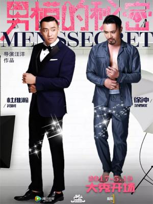 Bí Mật Của Đàn Ông