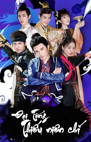 Đại Tống Thiếu Niên Chí