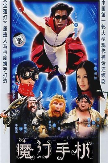 Chiếc Điện Thoại Thần Kỳ