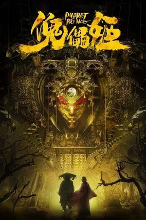 Truyền Thuyết Hình Nộm