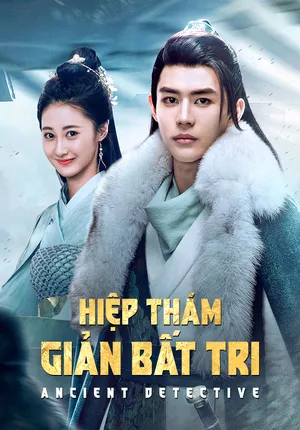 Hiệp Thám Giản Bất Tri