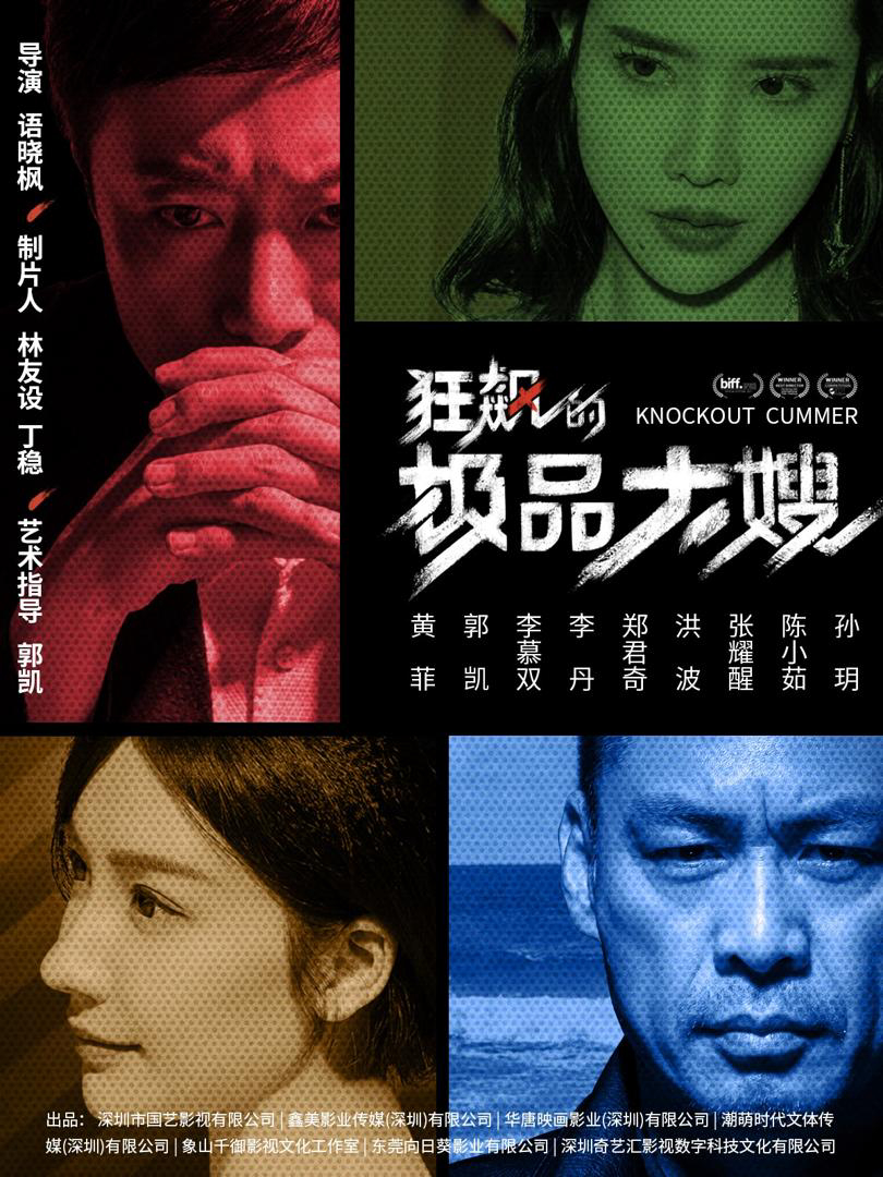 Chị Dâu Quyền Quý Nổi Loạn