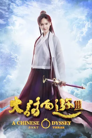 Đại Thoại Tây Du 3