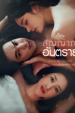 Niềm Tin Sai Trái