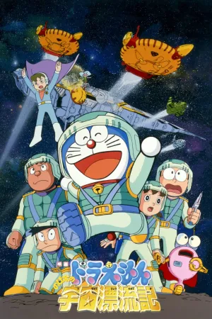 Doraemon Movie 20: Nobita Vũ Trụ Phiêu Lưu Ký
