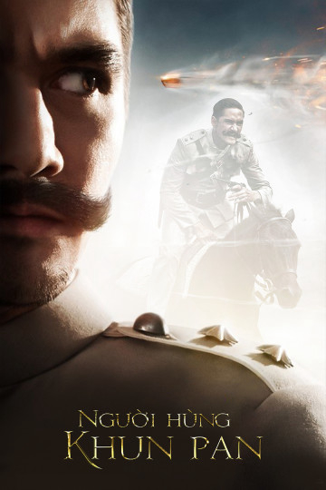 ขุนพันธ์