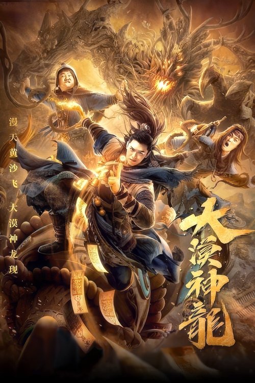 Đại Mạc Thần Long