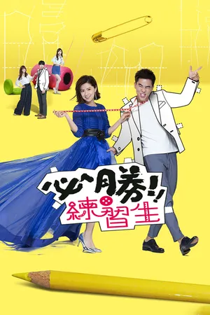 Thiết Kế Tình Yêu